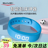 时刻美（skmei）智能手环学生手表震动闹钟叫醒跑步健身计时初高中生运动电子表