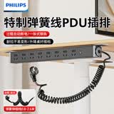 飞利浦（PHILIPS）PDU机柜插座弹簧线桌面防过载超功率保护升降桌下电竞可伸缩插线板/插排/排插8位总控开关2.6米