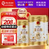 同仁堂蛋白粉900g礼盒成人中老年人术后补充营养品乳清蛋白营养粉送礼