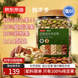 京东京造鲜来多 低GI至臻5种混合坚果1kg罐装 开心果夏果碧根果每日坚果
