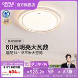 欧普照明（OPPLE）护眼双面出光全光谱卧室led吸顶灯温馨现代简约儿童房间灯WS 全光谱60w/3300LM三档调光