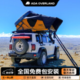 ADA车顶帐篷硬顶坦克300豹5皮卡牧马问界露营越野suv车载帐篷防雨 160款·车顶帐篷+170款庇护所