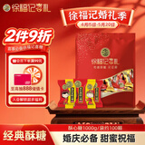 徐福记 酥心糖1000g/袋约100颗 酥糖大包装结婚订婚喜糖伴手礼 散装糖果