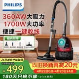 飞利浦（PHILIPS）卧式吸尘器家用清洁机强劲大功率大吸力吸尘吸灰吸螨虫除螨宠物家庭适用FC8632/83