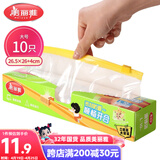 美丽雅食品密封袋拉链大号10只加厚一次性厨房冰箱冷藏保鲜透明自封袋