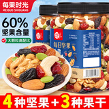 每果时光每日坚果500g罐装混合坚果炒货干果核桃腰果仁孕妇年货零食量贩 【A款】1斤：净重500g*1罐（4种坚果仁+3种果干）