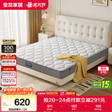 全友家居 床垫天然护脊椰棕软硬适中席梦思单人床垫子1.2x2米弹簧床垫