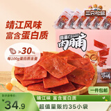 三只松鼠高蛋白肉脯500g 量贩箱装 靖江风味 鸡肉猪肉干 休闲零食 解馋