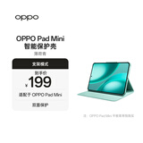 OPPO Pad Mini 智能保护壳 适配于OPPO Pad Mini平板 平板电脑保护套 薄荷青