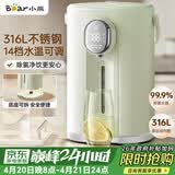 小熊（Bear）电热水瓶 恒温热水壶 电热水壶 恒温烧水壶316L不锈钢保温5L大容量 ZDH-H50T7