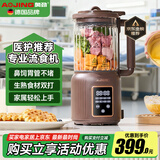 奥劲（AOJING）【医护推荐】德国流食破壁机老人鼻饲专用食物饭菜打粉碎机病人加热胃管小型辅食流质搅拌料理机 【骨头粉碎无渣+微米级细腻+生熟双打】咖啡色
