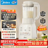 美的（Midea）破壁机家用全自动免煮自清洗新款小型1-2人1.2L轻音多功能豆浆机榨汁机五谷杂粮辅食料理机补贴D26