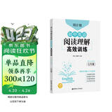 周计划：初中英语阅读理解高效训练（七年级）（赠全文翻译）