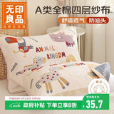 无印良品A类全棉四层纱布枕巾 四季纯棉枕头巾防脱落枕套单只 52*78cm