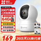 萤石家用无线摄像头室内高清监控摄像机 360度云台旋转C6C CP1监控器 【1080P性价比】CP1青春版 （80%客户选择）32G内存卡【升级发64G】