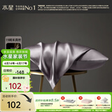 水星家纺枕套 桑蚕丝枕套纯色真丝枕套丝滑枕头罩贡缎织造床上用品 真丝枕套【桑蚕丝/灰紫色】 48cm×74cm