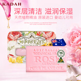 卡曼丹（Kamandan）澳洲进口香皂200g 玫瑰精油皂手工皂 沐浴洗澡肥皂 送女生礼物