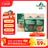 Meatyway爵宴狗狗零食鸭肉干鸡肉干甘薯卷 三口味训犬组合300g