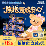 苏菲【新国标】黄油小熊联名超熟睡柔棉感夜用套组29cm50片+42cm24片