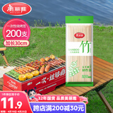 美丽雅烧烤签子200支 一次性加长30cm烤串钵钵鸡羊肉串冰糖葫芦竹签