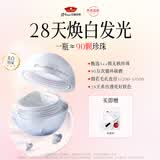 京润珍珠纯珍珠粉美白淡斑去黄提亮淡化痘印面膜粉泥膜软膜18g母亲节礼物