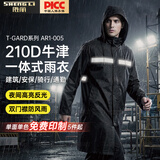 胜丽 雨衣成人防暴雨牛津布一体式全身反光防水户外工地雨披 AR1-005 黑色 XL码