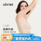 ubras虞书欣同款无尺码内衣女无痕隐形3A抗菌无钢圈文胸罩裸感肤小底围