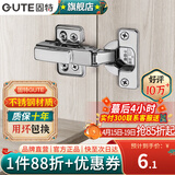 固特（GUTE）柜门铰链304不锈钢阻尼缓冲橱柜液压飞机合叶大中弯合页全半无盖 固装全盖=直弯(201不锈钢) 阻尼缓冲