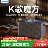 飞利浦（PHILIPS）音乐宝盒 蓝牙音箱家用艺术音响室内桌面立体环绕HIFI无损音质家庭ktv唱歌带话筒一体机礼物SD530 升级K歌版-绅士蓝色【免费K歌】配专业美声话筒2个