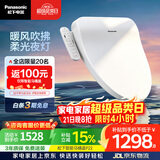 松下（Panasonic）智能便盖即热智能温控烘干夜灯款P21