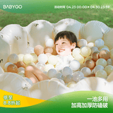BG-BABYGO海洋球池儿童室内家用波波池戏水玩具泳池婴儿充气城堡乐园