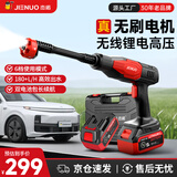 杰诺无线家用高压锂电洗车机无刷电机大压力冲洗清洗神器双电长续航