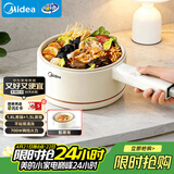 美的（Midea）电煮锅 小电锅 电蒸锅 宿舍小锅多功能锅辅食锅 1.6L学生寝室一体泡面小火锅电煮锅XZE2017 配蒸笼