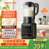 九阳（Joyoung）破壁机1.75L家用全自动豆浆机降噪榨汁料理机五谷杂粮破壁机P366国家补贴