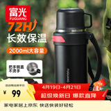 富光金刚保温壶大容量304不锈钢真空保温瓶开水瓶户外旅游壶家用暖瓶
