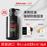 爱德兰丝（Aderans）原装进口防脱发育发生发固发养发洗头洗发水膏露控油蓬松官方正品 【清爽控油】防脱洗发水 油腻脱发选