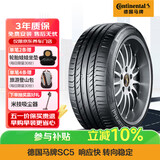 德国马牌（Continental）汽车轮胎 235/55R18 100V FR SC5 SUV CS 自修补轮胎