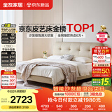 全友家居 茉伊真皮床2米x2.2米主卧室双人大床奶油风头层牛皮艺软包床