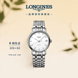 浪琴（LONGINES）瑞士手表 时尚系列 女士钢带机械表L43224126
