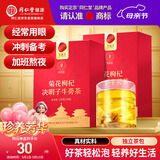 同仁堂品牌 北京同仁堂菊花枸杞决明子牛蒡茶300g枸杞菊花茶 养生茶