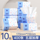 漫花400张5层家用纸巾抽纸整箱实惠装餐巾纸擦手卫生纸家庭装纸抽 小蓝抽 5层 400张*10包