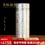 茂林銀樓银杯子999足银保健杯 雪花银熟银内胆保温杯银水杯 送父母长辈礼  百福银杯款125g+证书礼盒