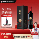 通化红梅经典甜型葡萄酒礼盒版高级送礼10%vol 720ml*1单支装