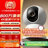 小米智能摄像机 4家用云台摄像头800万像素4K超清室内监控360度无死角带夜视手机远程婴儿宠物宝宝母婴