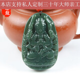 春龙 和田玉本命佛守护神吊坠 男女款青玉十二生肖牌挂件玉佩玉器玉石项链 支持订做 生肖鼠 千手观音 小号31.2*47.6*8mm