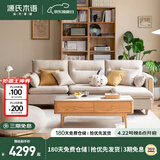 源氏木语布艺沙发简约现代客厅实木沙发小户型沙发茶几组合套餐