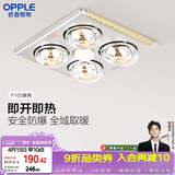 欧普照明（OPPLE）灯暖浴霸普通吊顶系列即开即热浴霸取暖灯照明排气一体 流金岁月