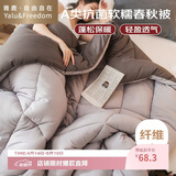 雅鹿·自由自在被子秋冬季A类抗菌棉被芯保暖单双人宿舍学生5斤150x200cm 古典灰