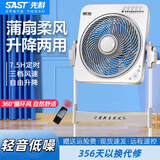 先科电风扇家用落地扇转页扇升降扇办公室台式落地鸿运扇静音强力立式宿舍遥控电扇 遥控款【台立两用】