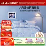 水星儿童被套纯棉100%全棉a类被罩被单抑菌单件床上用品双人床200x230cm